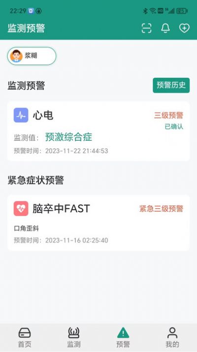 濟世健康