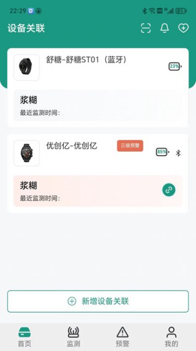 濟世健康
