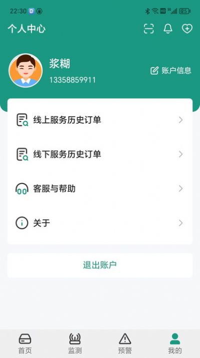 濟世健康