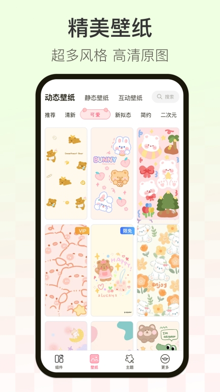 多啦壁紙