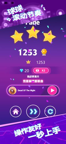 球球滚动节奏 点击查看大图