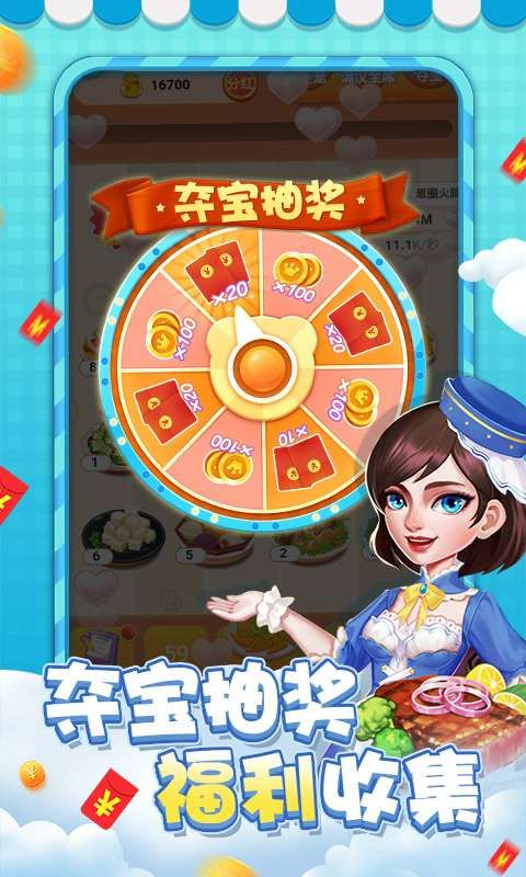 请你吃大餐 点击查看大图