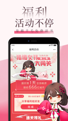 愛趣小說