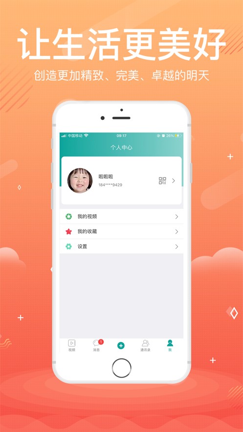 小蜜視頻