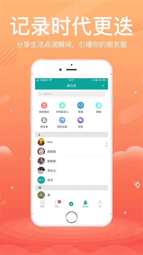 小蜜視頻