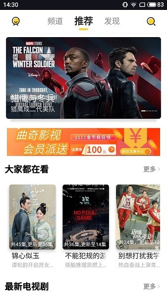 曲奇影视 点击查看大图