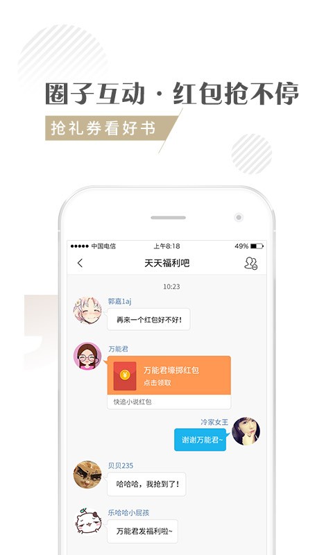 快追小说 点击查看大图