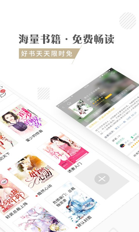快追小说 点击查看大图