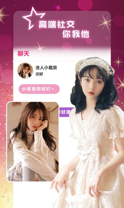 尋她交友