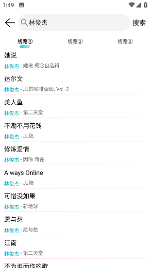 天天畅听 点击查看大图