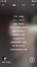 天天畅听 点击查看大图
