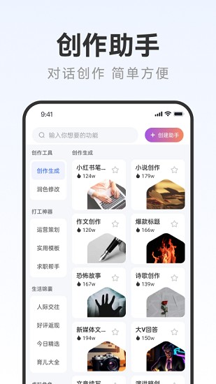 写作火火 点击查看大图