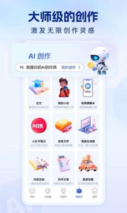 快答AI 点击查看大图