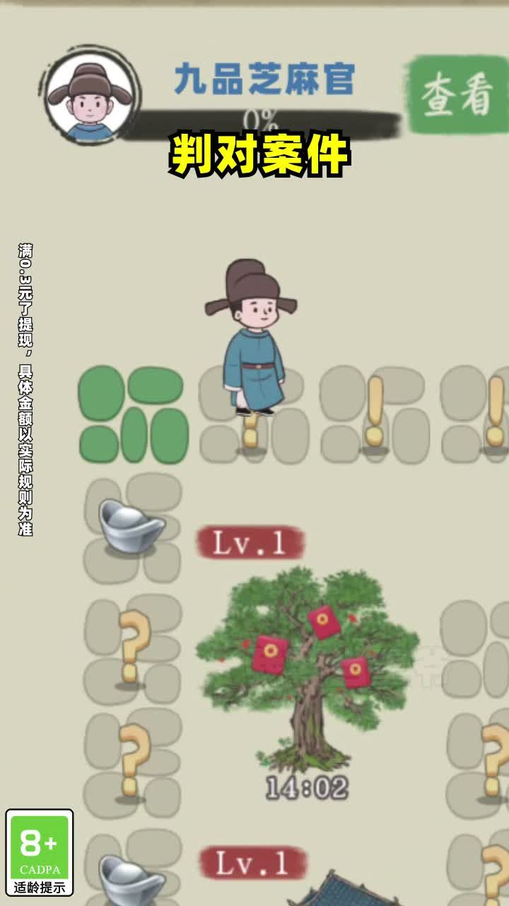 我要当王爷 点击查看大图