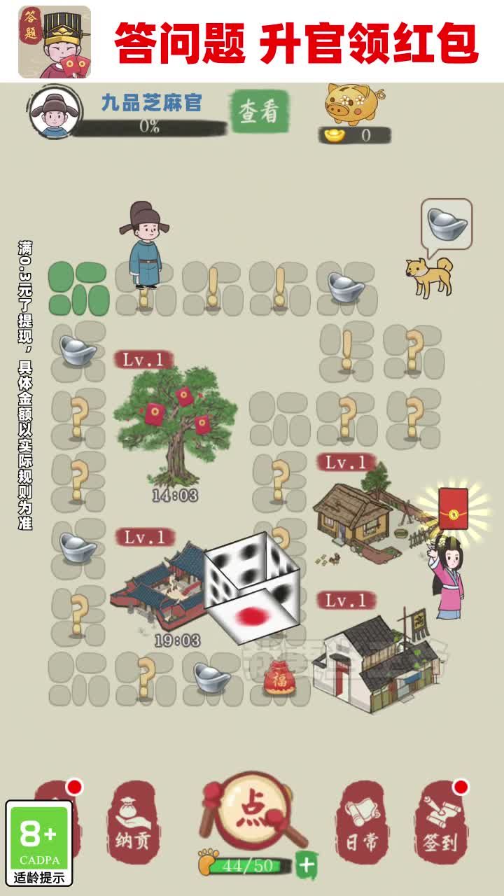 我要当王爷 点击查看大图