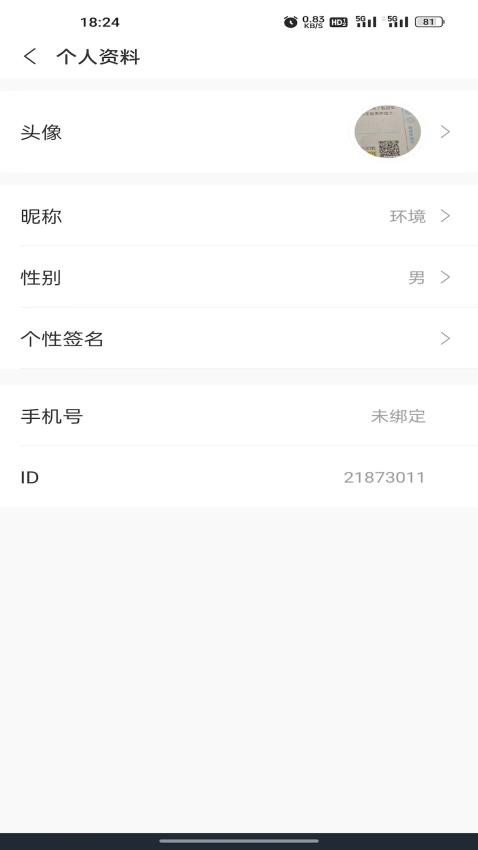 素友極速版