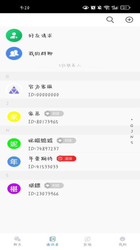 素友極速版