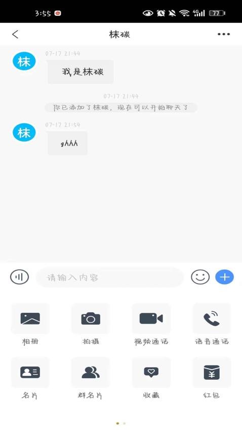 素友極速版