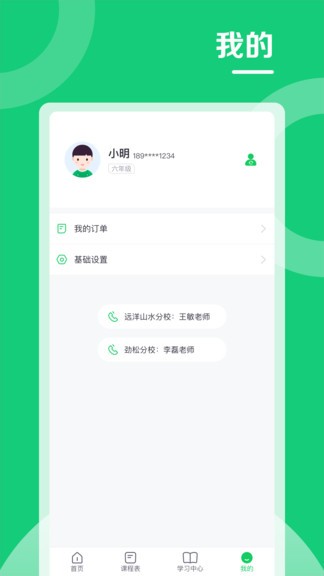 北京高思