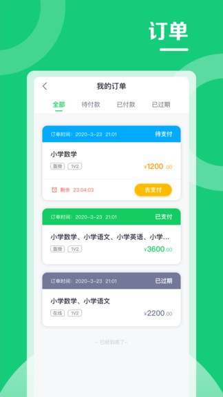 北京高思