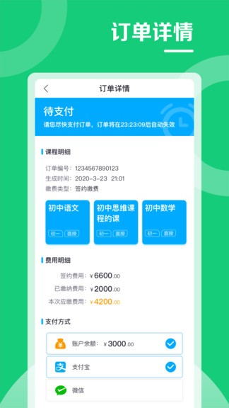 北京高思