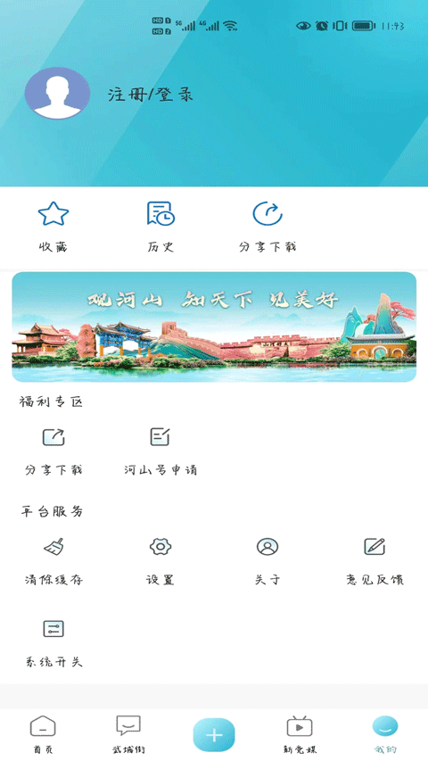 河山新闻 点击查看大图