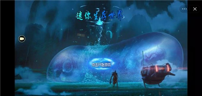 迷你生存世界漢化版