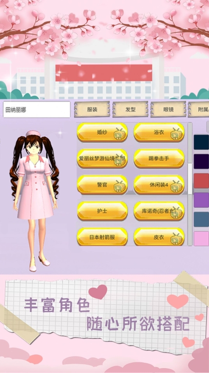 浪漫樱花物语 点击查看大图