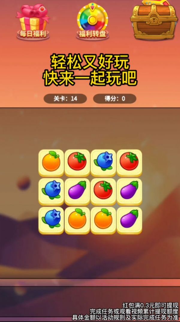 哈喽消方块 点击查看大图
