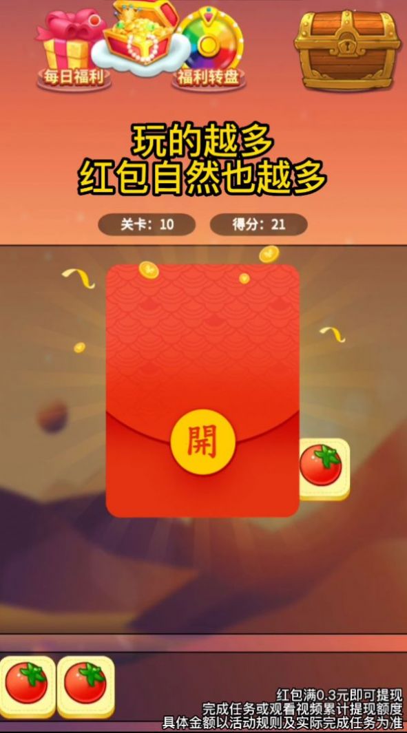 哈喽消方块 点击查看大图