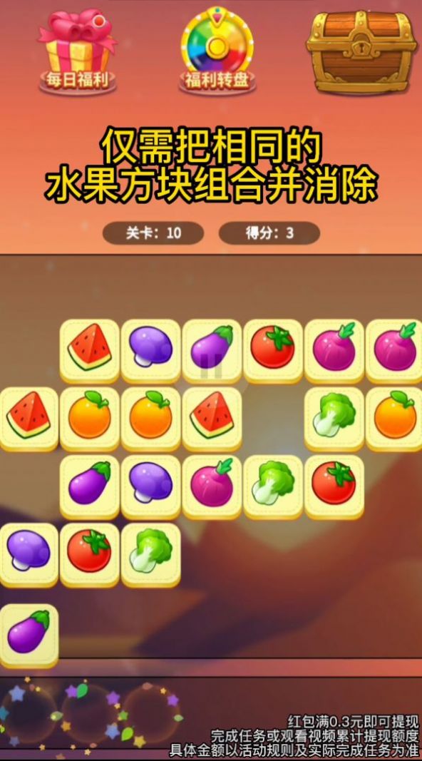 哈喽消方块 点击查看大图