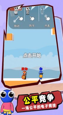 篮球精英联盟 点击查看大图