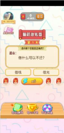 发财大宝藏 点击查看大图