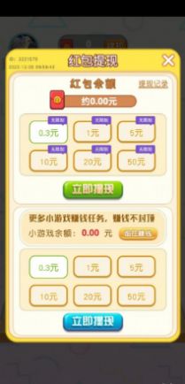 发财大宝藏 点击查看大图