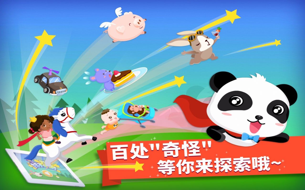 可爱糖果装扮 点击查看大图
