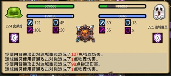 史莱姆勇闯地下迷城 点击查看大图