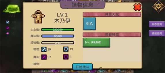 史莱姆勇闯地下迷城 点击查看大图