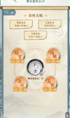 逆水寒手游江湖身份模拟器 点击查看大图