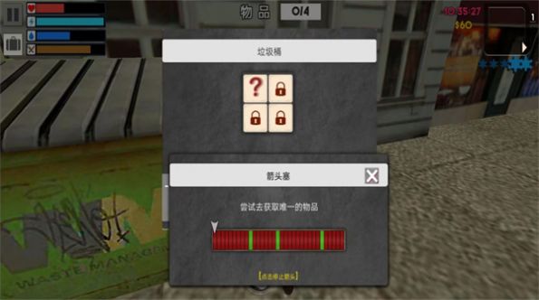 流浪模拟器 点击查看大图