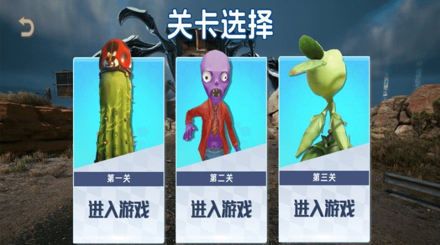 摧毀僵尸王安卓版