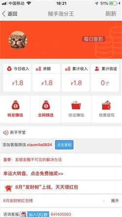 随手涨分王 点击查看大图