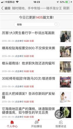 随手涨分王 点击查看大图