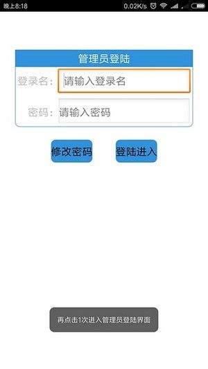 社保生存认证 点击查看大图