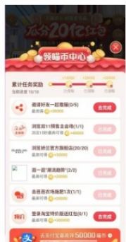 双11淘宝任务小助手 点击查看大图
