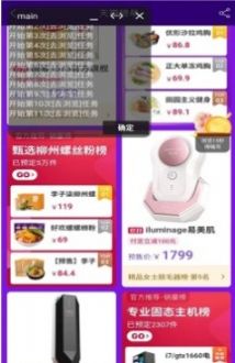 双11淘宝任务小助手 点击查看大图