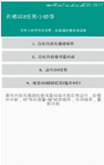 双11淘宝任务小助手 点击查看大图
