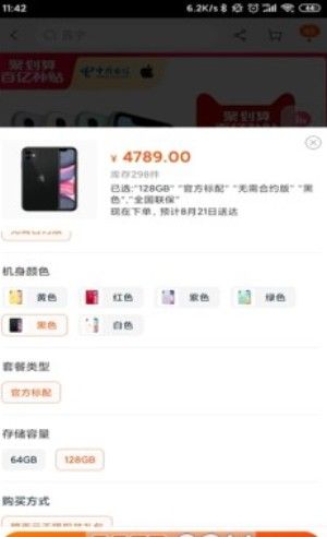 大肥虫助手 点击查看大图