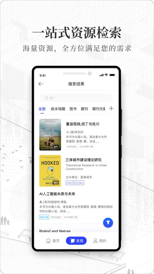 智慧图书馆 点击查看大图