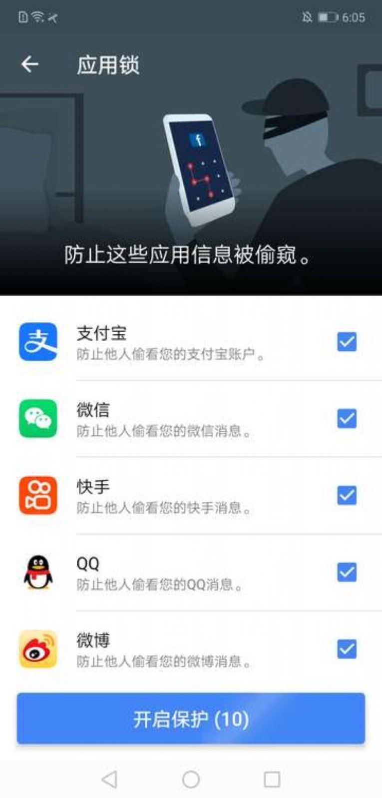 超級優化衛士軟件 
