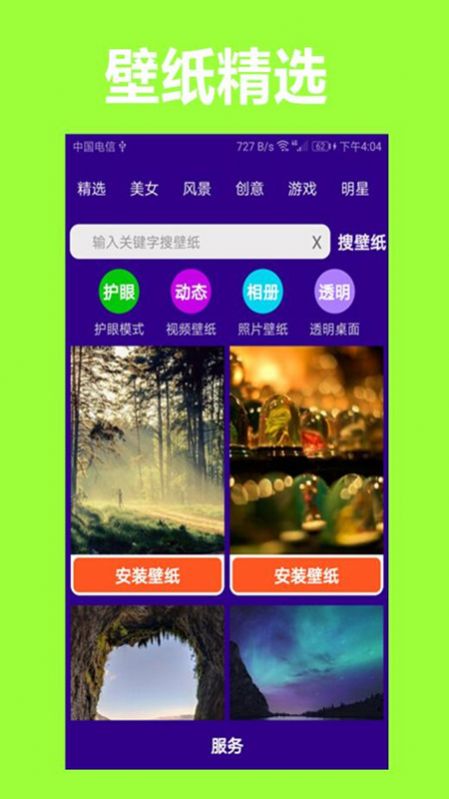 护眼狗视频壁纸 点击查看大图